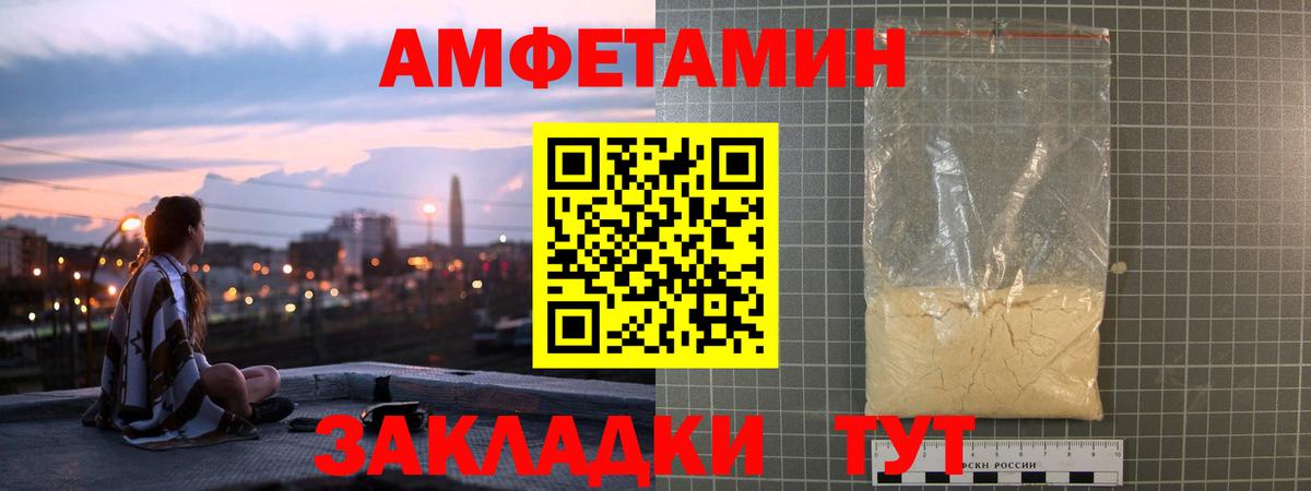 АМФ Розовый Алейск