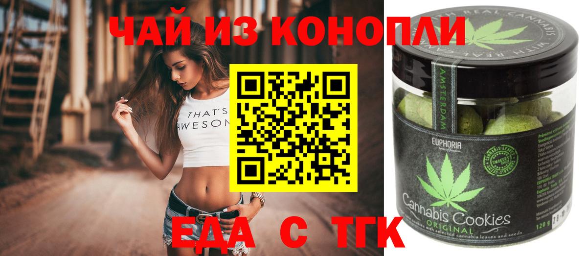 Cannafood марихуана  Вход с VPN  Алейск 