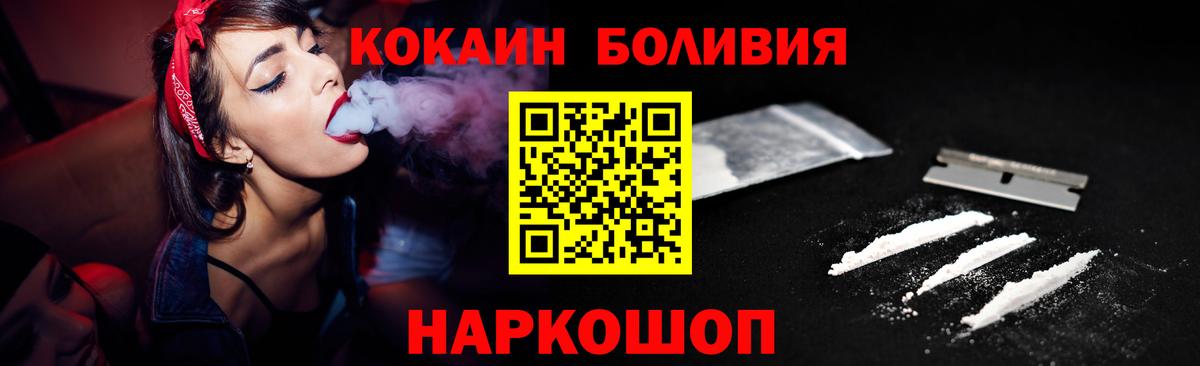 КОКАИН  КОКАИН Columbia  Вход с VPN  Cocaine 98%  Алейск 