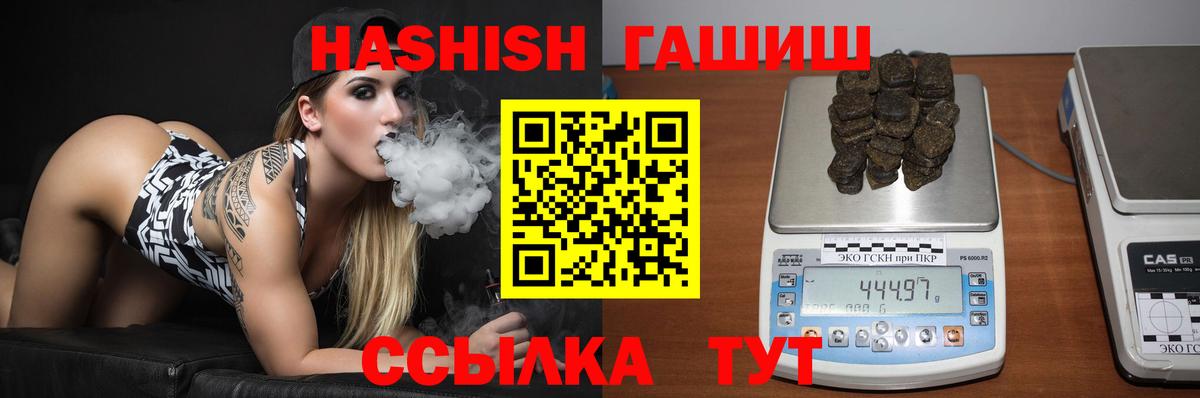 ГАШИШ гашик Алейск