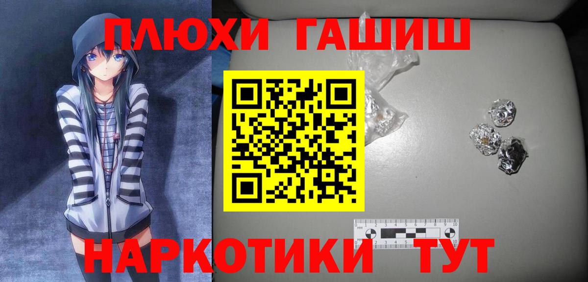 Алейск  ГАШ Premium  ГАШИШ гашик  Вход с VPN 