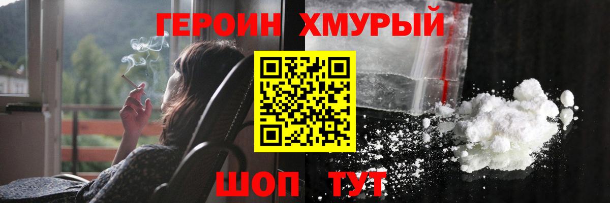 ГЕРОИН Heroin  ГЕРОИН  Алейск  Вход с VPN 