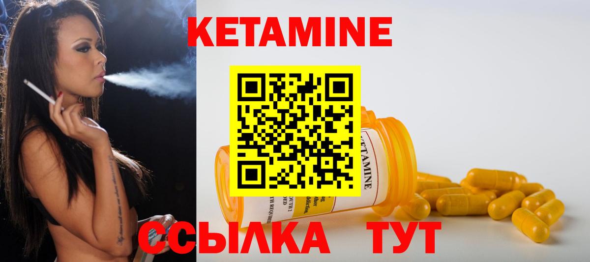 Алейск  КЕТАМИН VHQ  Вход с VPN 