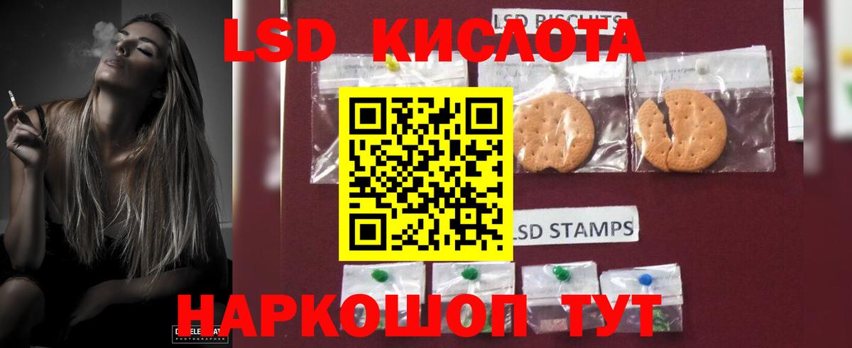 Лсд 25 экстази кислота Алейск