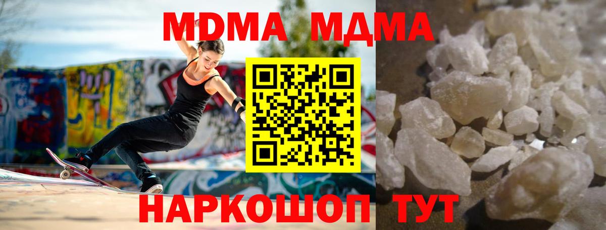 Алейск  МДМА Molly  МДМА  Вход с VPN  МДМА Molly 
