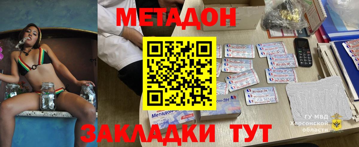 Метадон methadone  МЕТАДОН VHQ  Алейск  Вход с VPN 