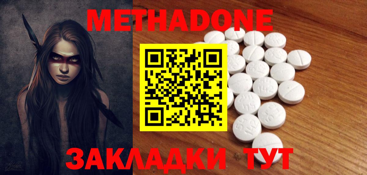 МЕТАДОН VHQ Алейск