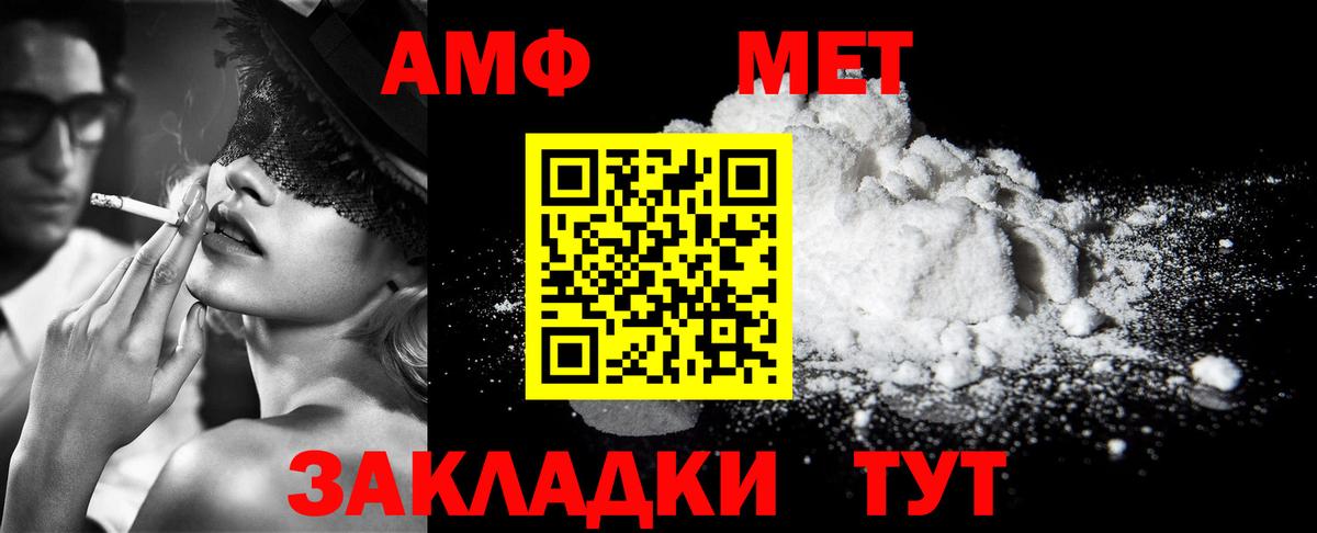 Метамфетамин витя Алейск