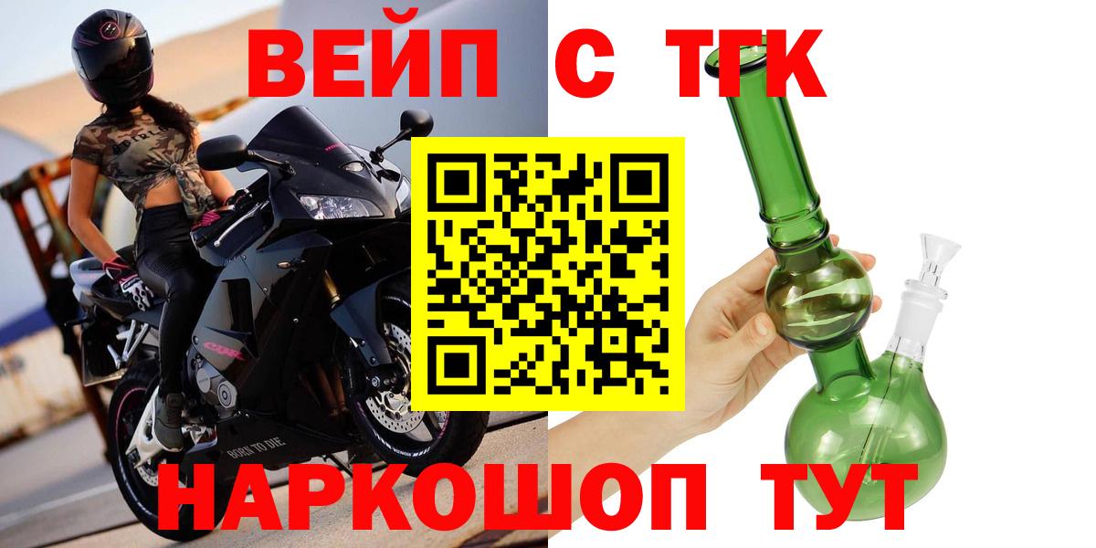 Дистиллят ТГК вейп с тгк  Вход с VPN  Алейск 