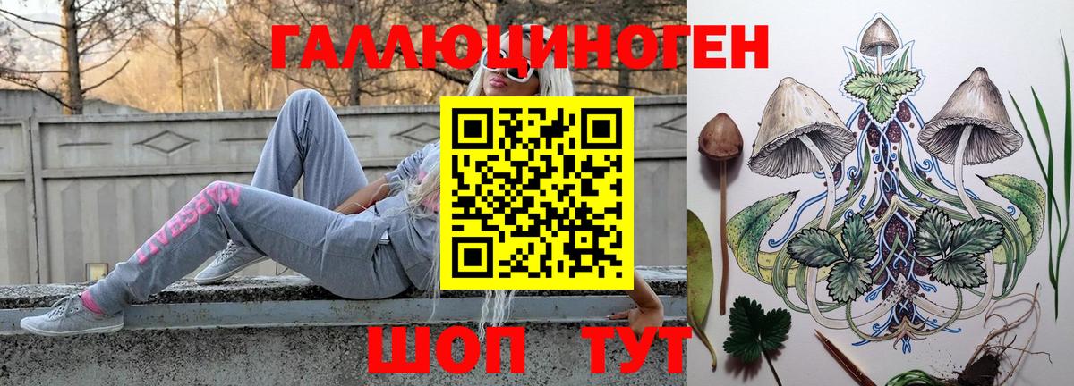 Галлюциногенные грибы Magic Shrooms Алейск